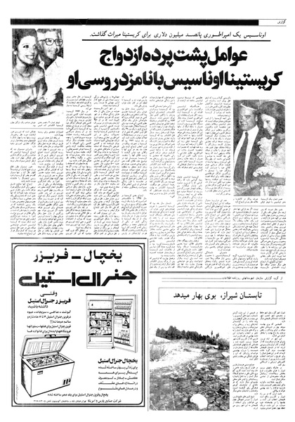 پرونده:Ettelaat13570426.pdf