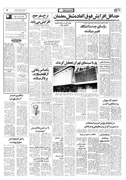 پرونده:Ettelaat13570426.pdf