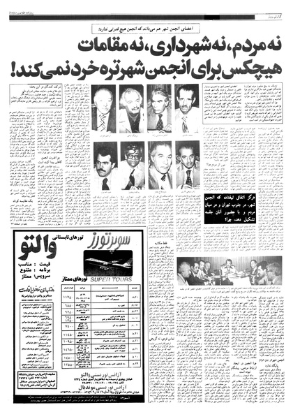 پرونده:Ettelaat13570426.pdf