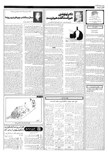 پرونده:Ettelaat13570426.pdf