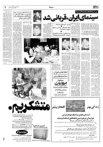 پرونده:Ettelaat13570426.pdf