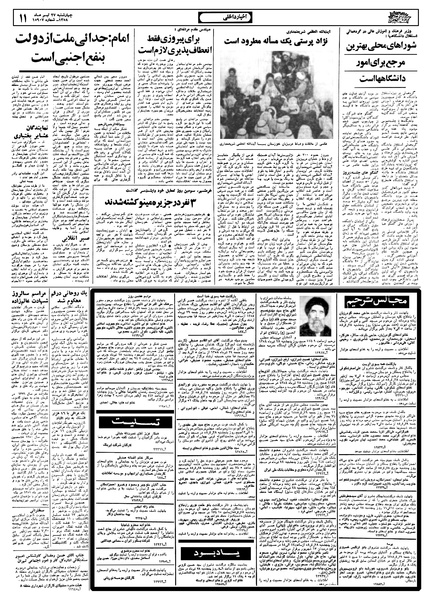 پرونده:Ettelaat13580427.pdf