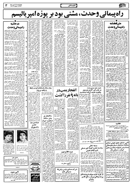 پرونده:Ettelaat13580427.pdf