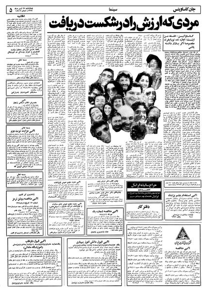 پرونده:Ettelaat13580427.pdf