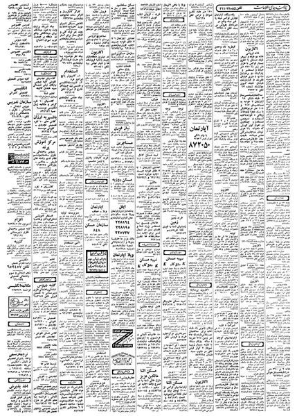 پرونده:Ettelaat13580427.pdf