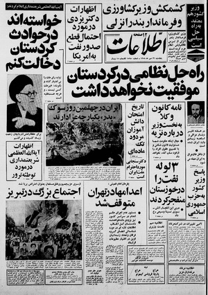 Ettelaat13580726.pdf