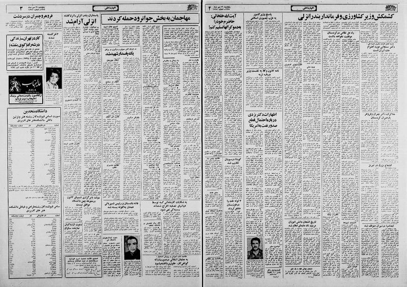 پرونده:Ettelaat13580726.pdf