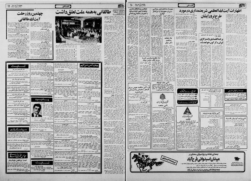 پرونده:Ettelaat13580726.pdf