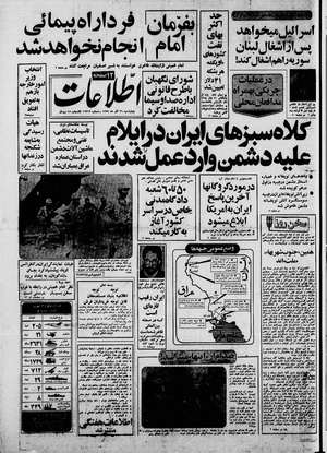 Ettelaat13590926.pdf