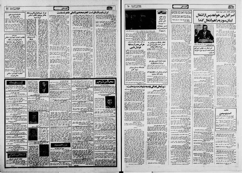 پرونده:Ettelaat13590926.pdf