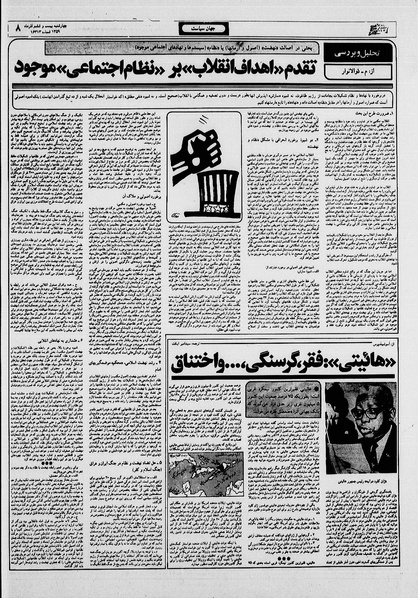 پرونده:Ettelaat13590926.pdf