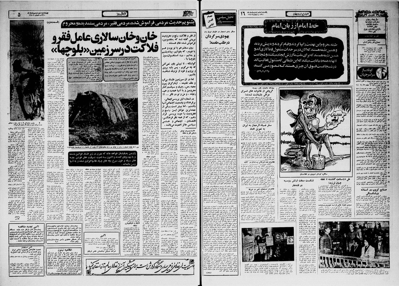 پرونده:Ettelaat13600206.pdf