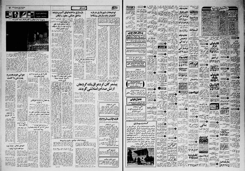 پرونده:Ettelaat13600206.pdf