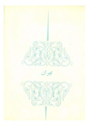 صفحهٔ بعدی ←