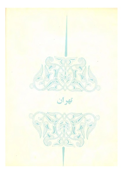 پرونده:JashnFarhangVaHonarActivities1352.pdf