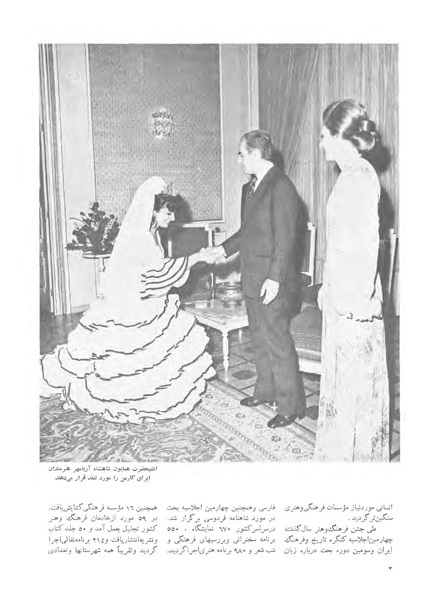 پرونده:JashnFarhangVaHonarActivities1352.pdf