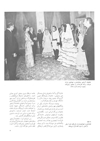 پرونده:JashnFarhangVaHonarActivities1352.pdf