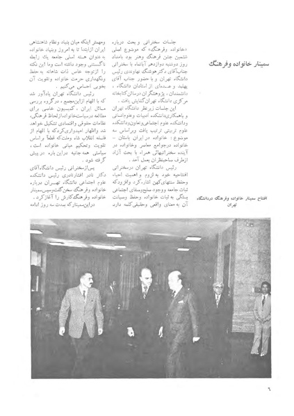 پرونده:JashnFarhangVaHonarActivities1352.pdf