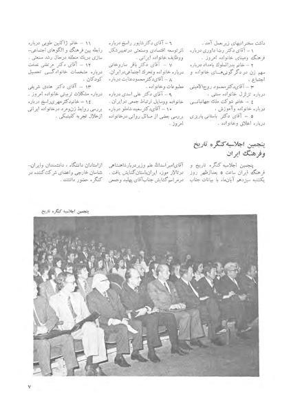 پرونده:JashnFarhangVaHonarActivities1352.pdf