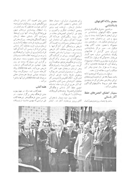 پرونده:JashnFarhangVaHonarActivities1352.pdf