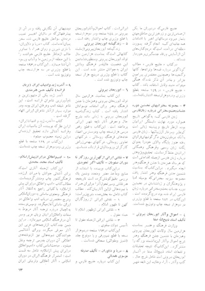 پرونده:JashnFarhangVaHonarActivities1352.pdf