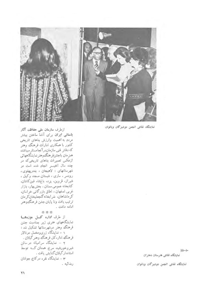 پرونده:JashnFarhangVaHonarActivities1352.pdf