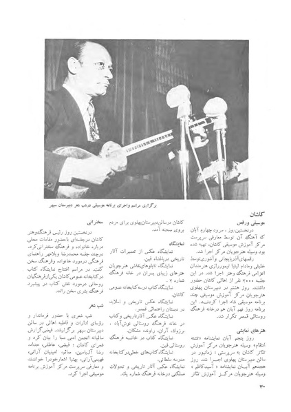 پرونده:JashnFarhangVaHonarActivities1352.pdf