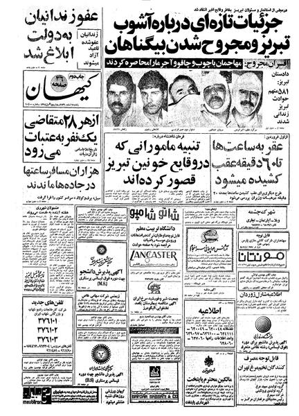 پرونده:Kayhan561207.pdf