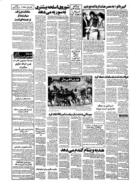 پرونده:Kayhan561207.pdf