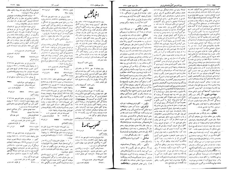 پرونده:Moz 15 20b.pdf