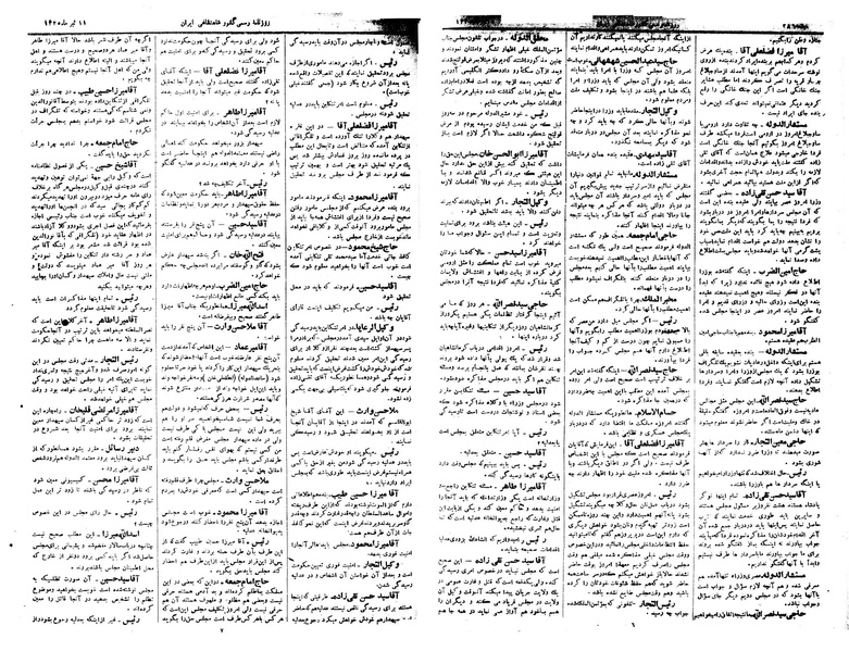 پرونده:Moz 1 154.pdf