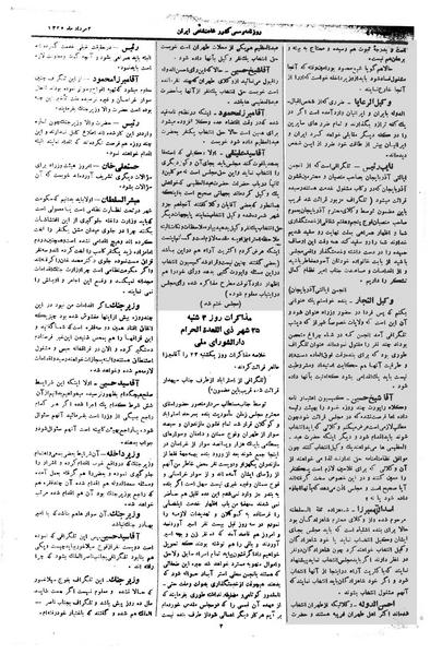 پرونده:Moz 1 213.pdf