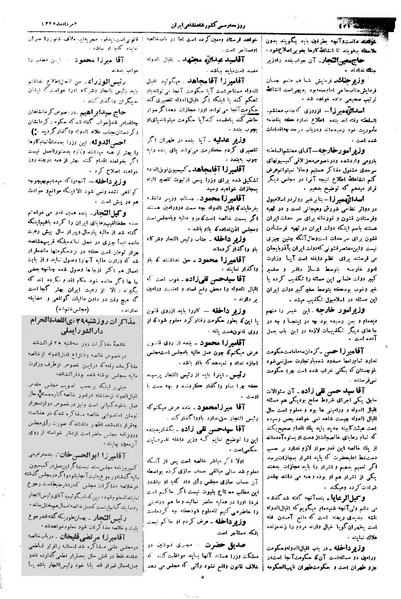 پرونده:Moz 1 213.pdf