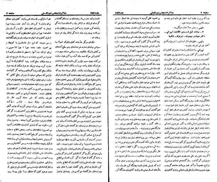 پرونده:Moz 21 287.pdf