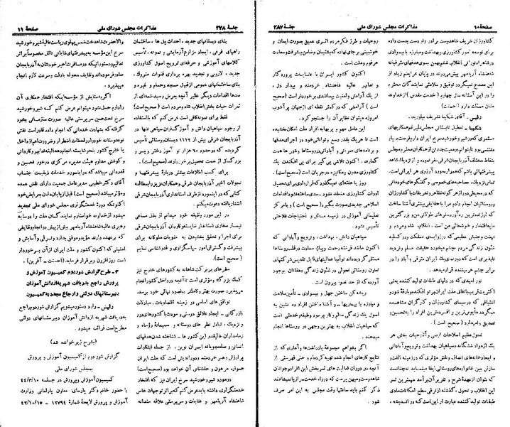 پرونده:Moz 21 287.pdf