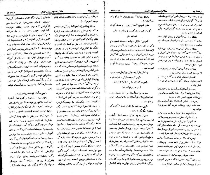 پرونده:Moz 21 287.pdf