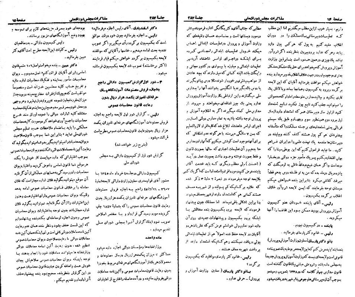 پرونده:Moz 21 287.pdf