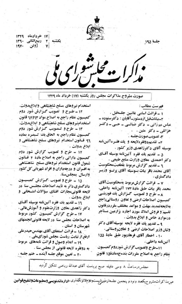 پرونده:Moz 22 195.pdf