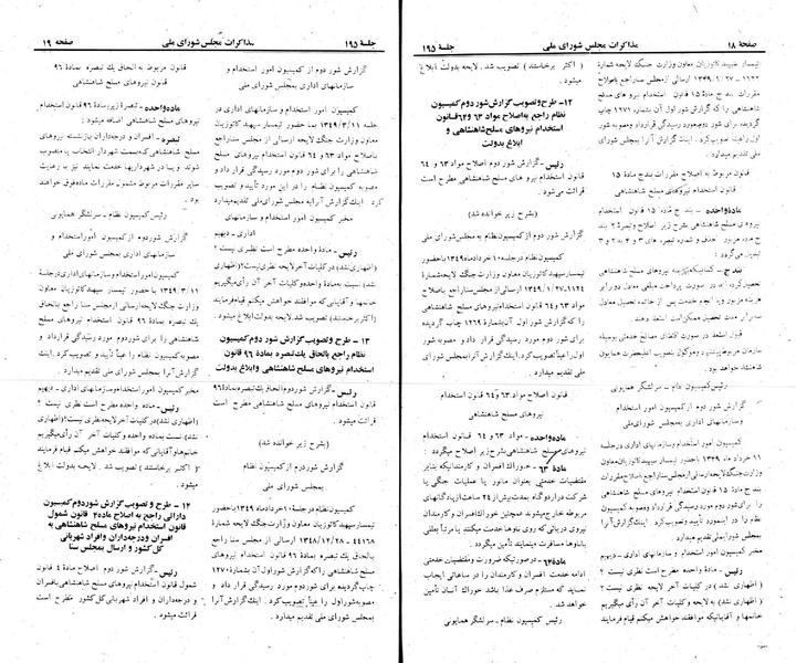 پرونده:Moz 22 195.pdf