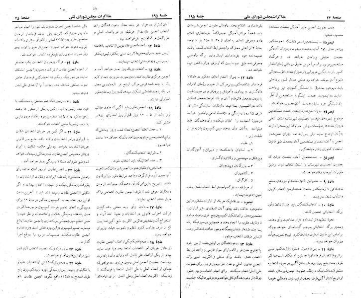 پرونده:Moz 22 195.pdf