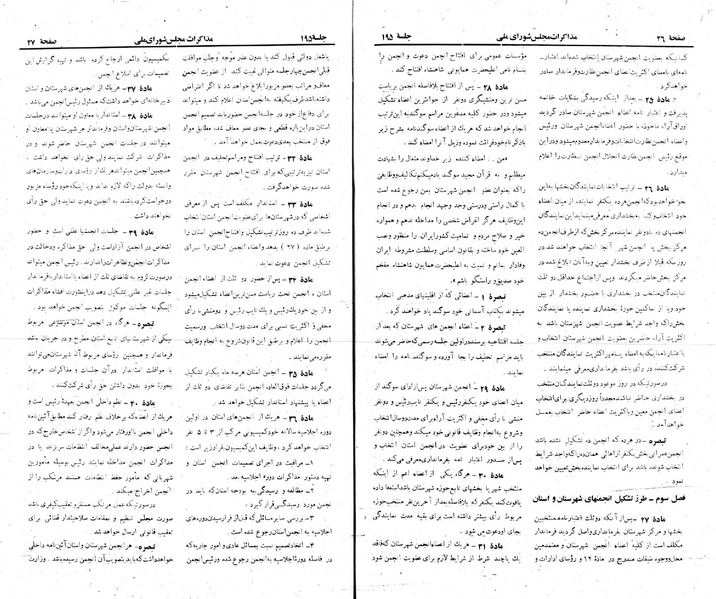 پرونده:Moz 22 195.pdf