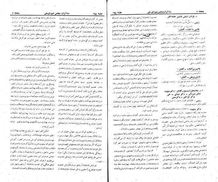 پرونده:Moz 22 195.pdf
