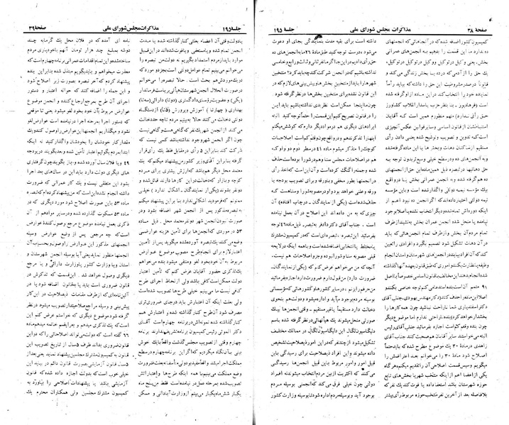 پرونده:Moz 22 195.pdf