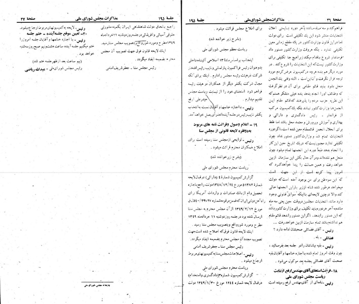 پرونده:Moz 22 195.pdf