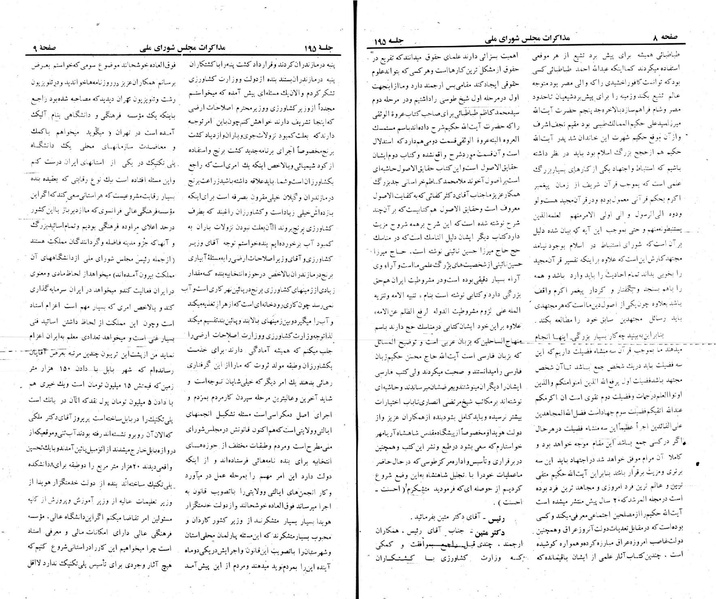 پرونده:Moz 22 195.pdf