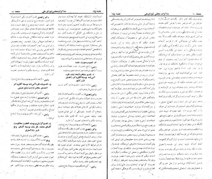 پرونده:Moz 22 195.pdf