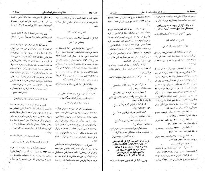 پرونده:Moz 22 195.pdf