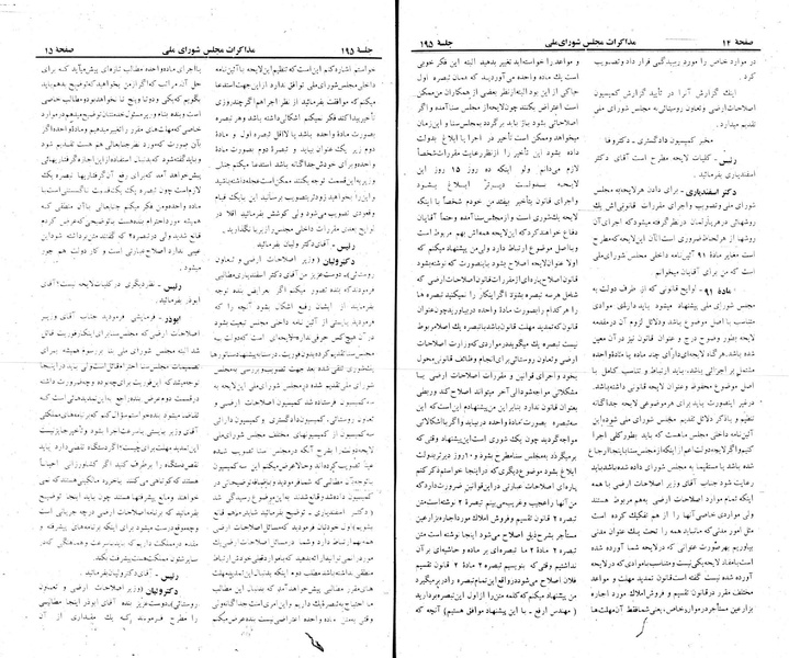 پرونده:Moz 22 195.pdf