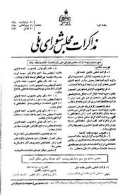 → صفحهٔ قبلی