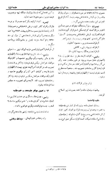 پرونده:Moz 22 254.pdf